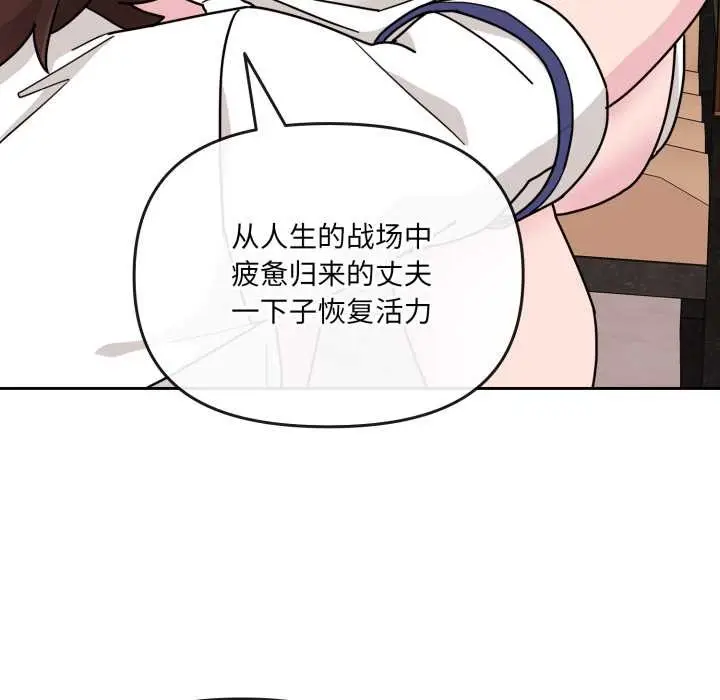 漫画《爱的调味课》第7话第131张图