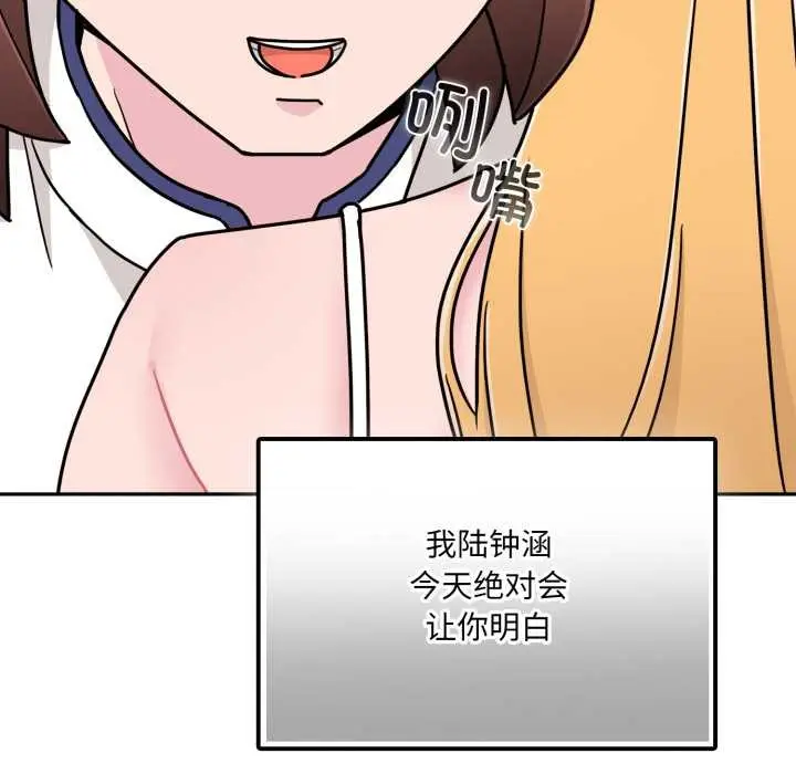 漫画《爱的调味课》第7话第138张图