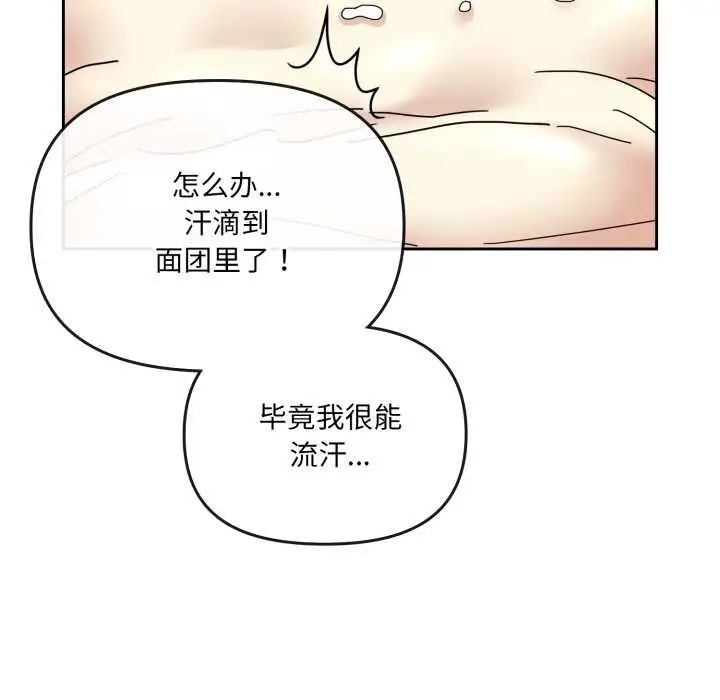 漫画《爱的调味课》第7话第151张图