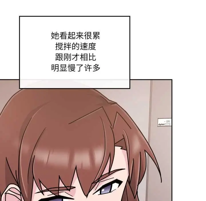 漫画《爱的调味课》第7话第152张图