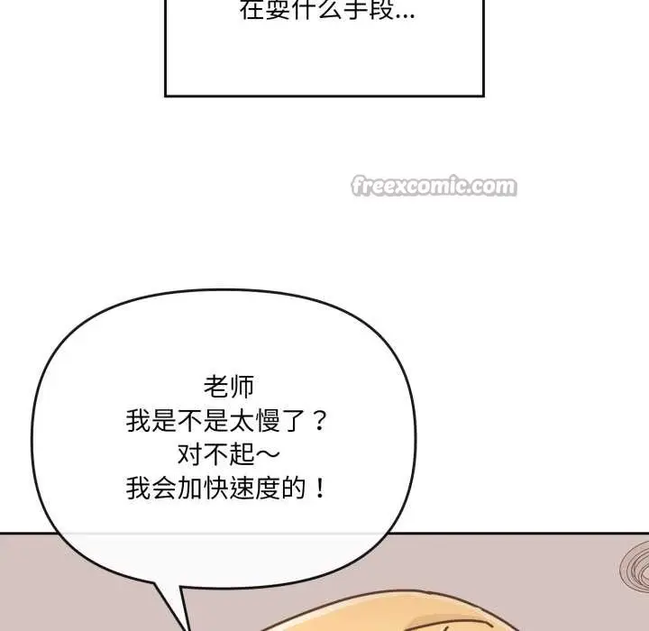 漫画《爱的调味课》第7话第154张图