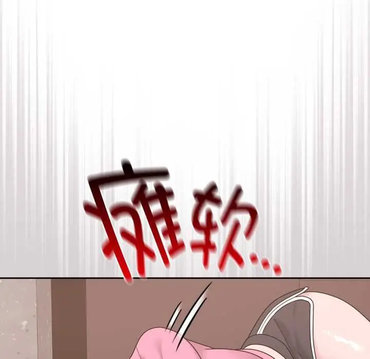 漫画《爱的调味课》第7话第16张图