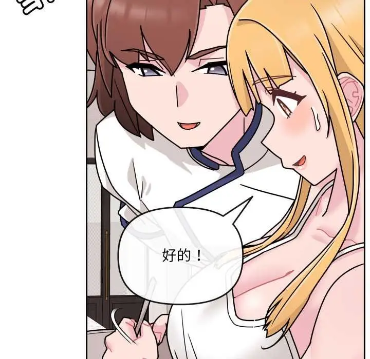 漫画《爱的调味课》第7话第162张图