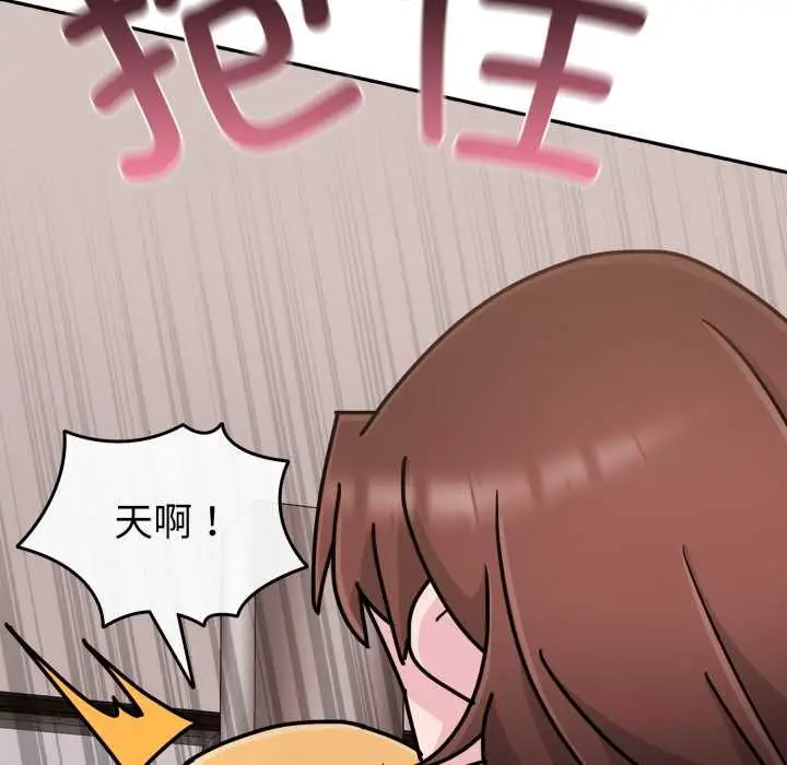 漫画《爱的调味课》第7话第164张图