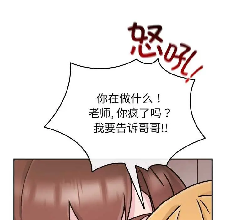 漫画《爱的调味课》第7话第167张图