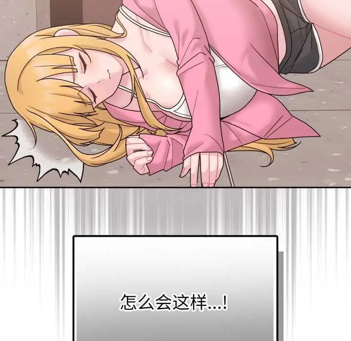漫画《爱的调味课》第7话第17张图