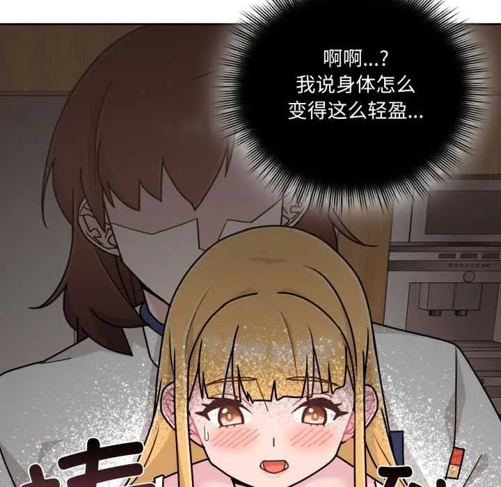 漫画《爱的调味课》第7话第170张图