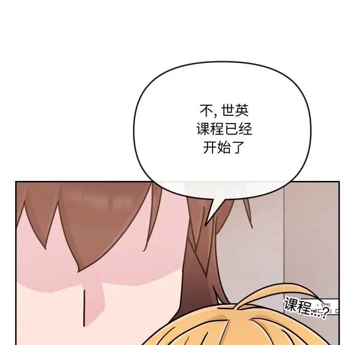 漫画《爱的调味课》第7话第175张图
