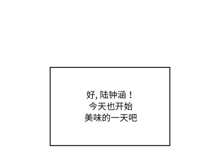 漫画《爱的调味课》第7话第2张图