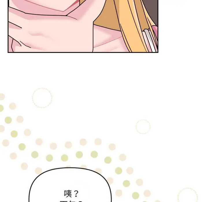 漫画《爱的调味课》第7话第22张图