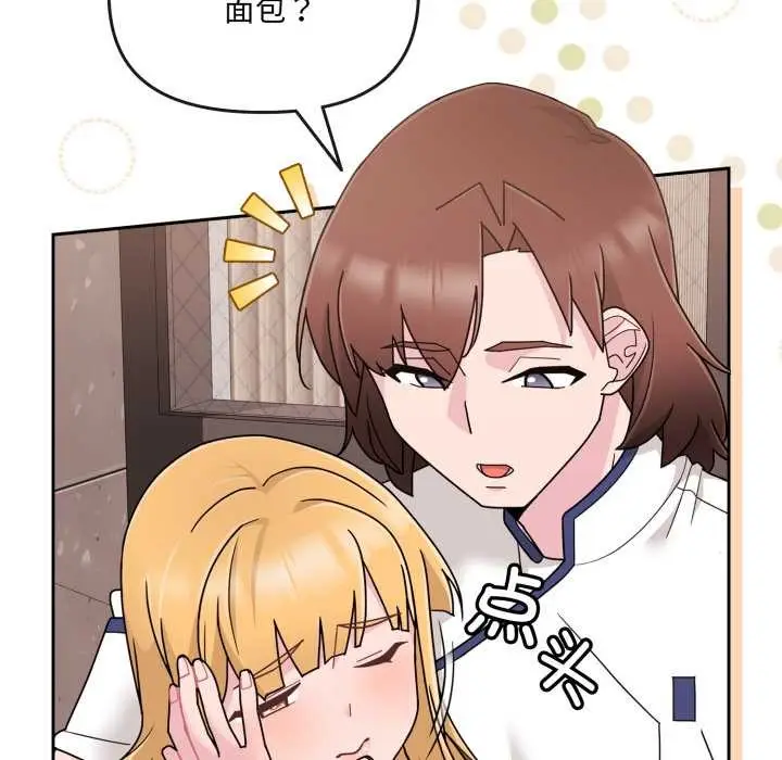 漫画《爱的调味课》第7话第23张图
