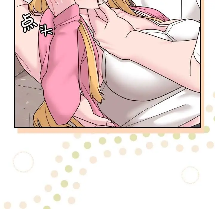 漫画《爱的调味课》第7话第24张图