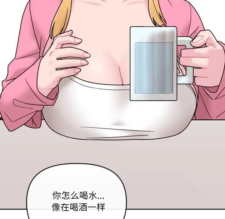 漫画《爱的调味课》第7话第29张图