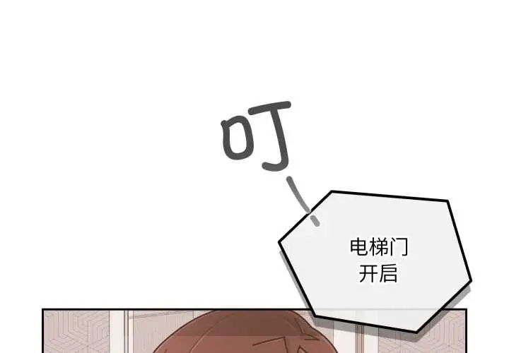 漫画《爱的调味课》第7话第3张图