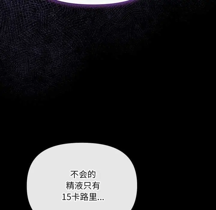 漫画《爱的调味课》第7话第46张图