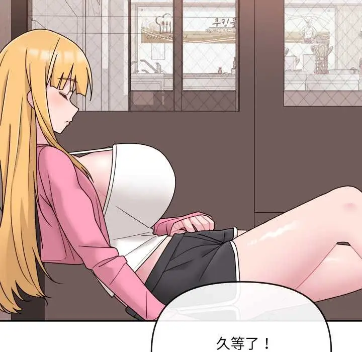 漫画《爱的调味课》第7话第6张图