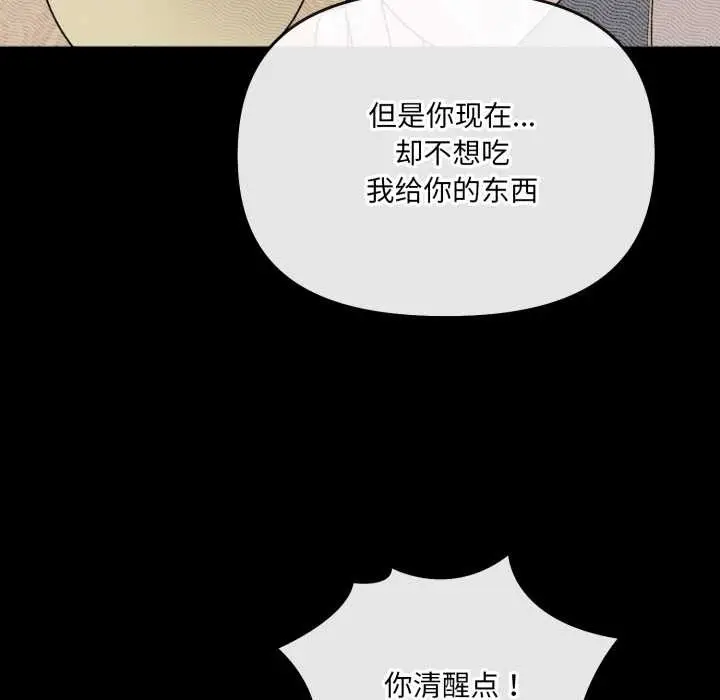 漫画《爱的调味课》第7话第65张图