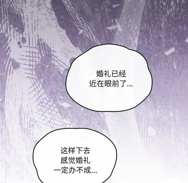 漫画《爱的调味课》第7话第74张图