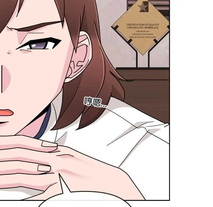 漫画《爱的调味课》第7话第82张图