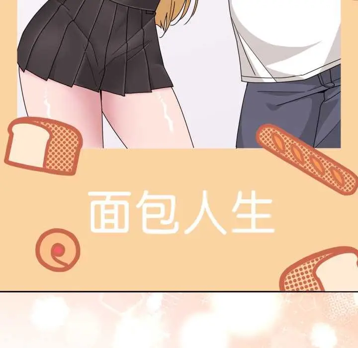 漫画《爱的调味课》第7话第86张图