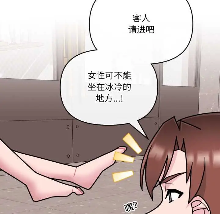 漫画《爱的调味课》第7话第9张图
