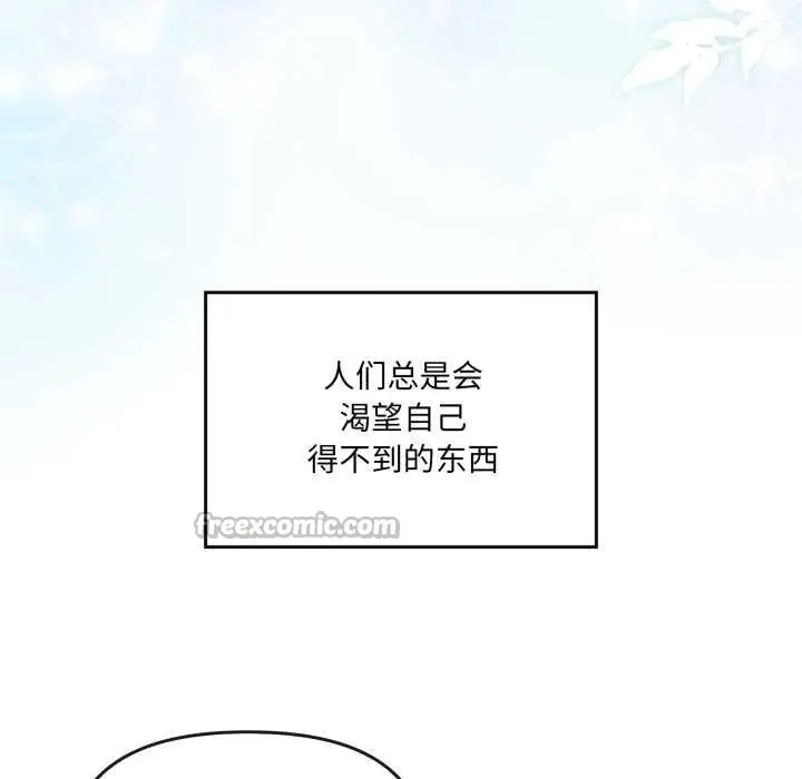 漫画《爱的调味课》第7话第98张图