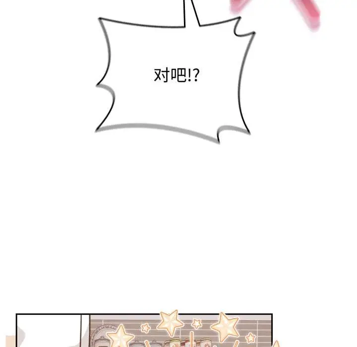 漫画《爱的调味课》第8话第102张图