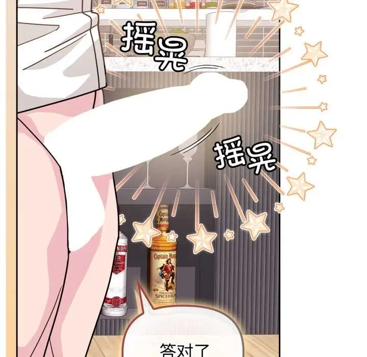 漫画《爱的调味课》第8话第103张图