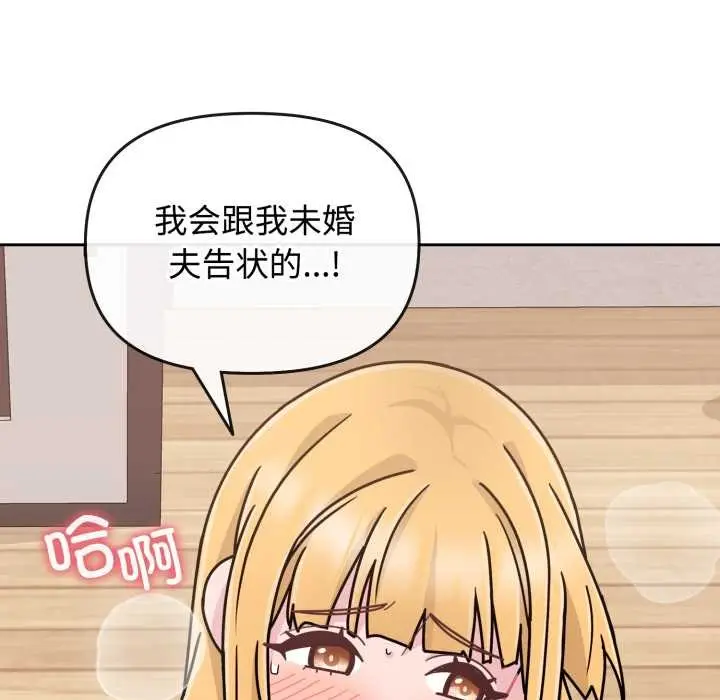 漫画《爱的调味课》第8话第108张图