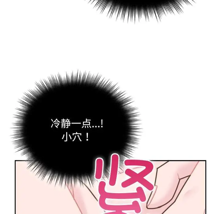 漫画《爱的调味课》第8话第111张图