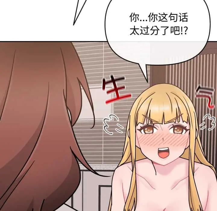 漫画《爱的调味课》第8话第114张图