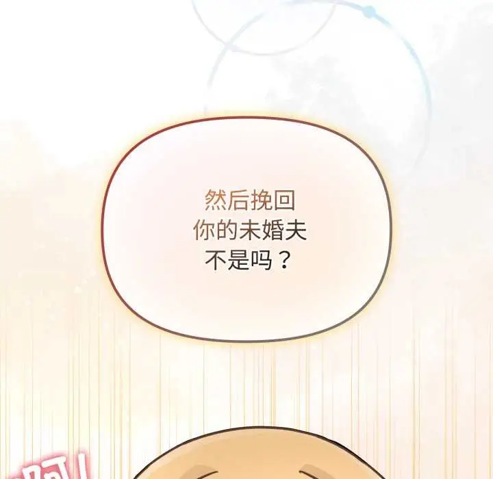 漫画《爱的调味课》第8话第116张图