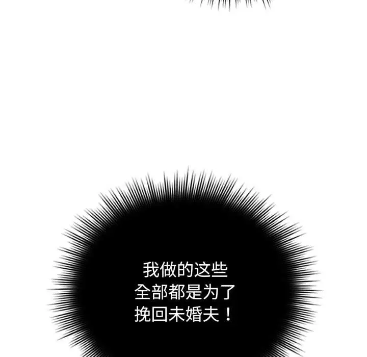 漫画《爱的调味课》第8话第120张图
