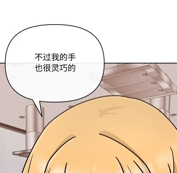 漫画《爱的调味课》第8话第132张图