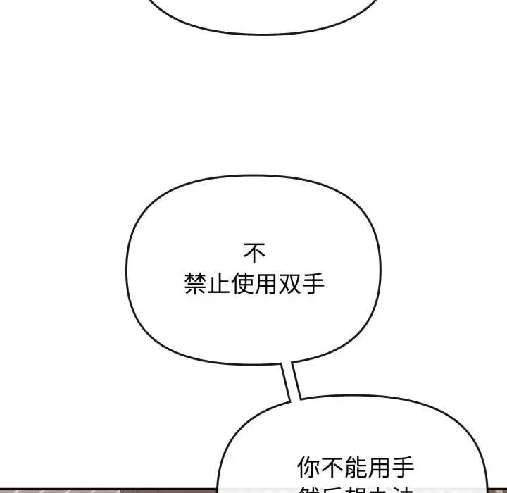 漫画《爱的调味课》第8话第135张图