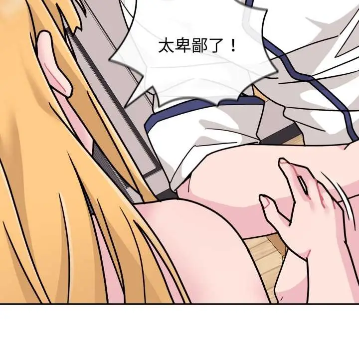 漫画《爱的调味课》第8话第137张图