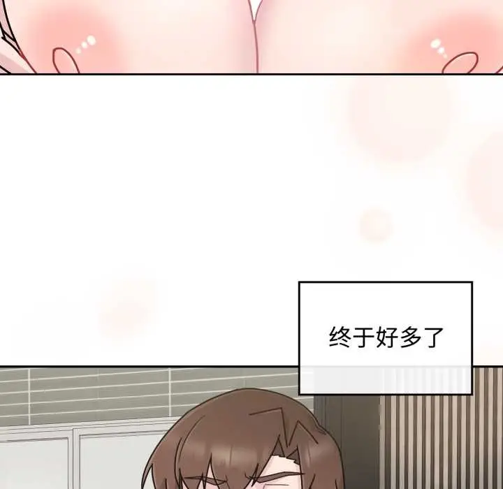漫画《爱的调味课》第8话第157张图