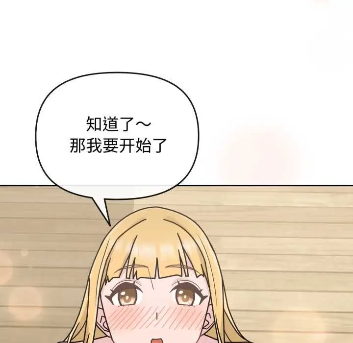 漫画《爱的调味课》第8话第159张图