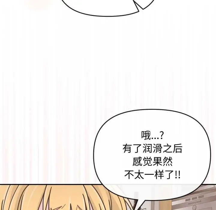漫画《爱的调味课》第8话第161张图