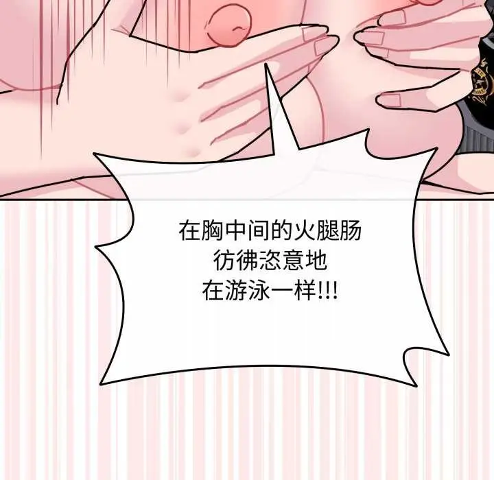 漫画《爱的调味课》第8话第163张图