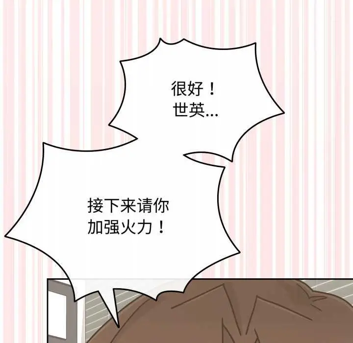 漫画《爱的调味课》第8话第164张图