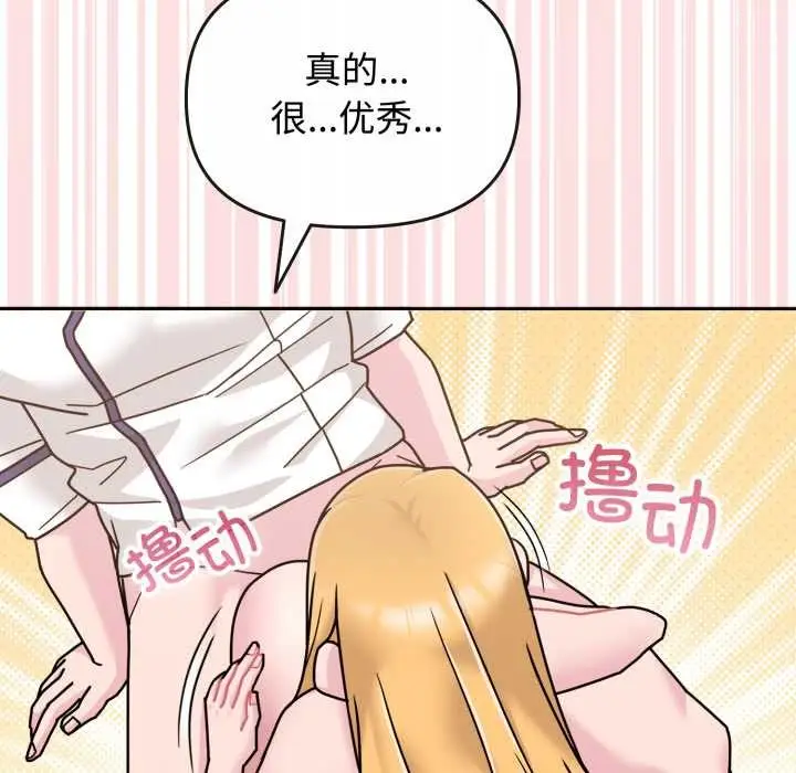 漫画《爱的调味课》第8话第167张图