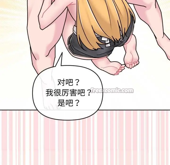 漫画《爱的调味课》第8话第168张图
