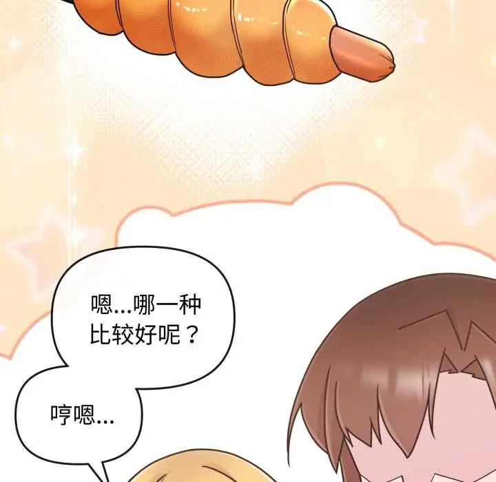 漫画《爱的调味课》第8话第17张图