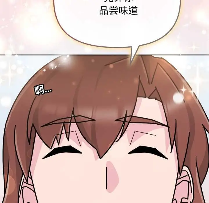 漫画《爱的调味课》第8话第172张图