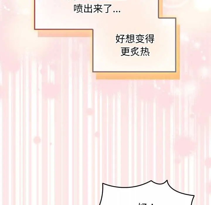 漫画《爱的调味课》第8话第174张图