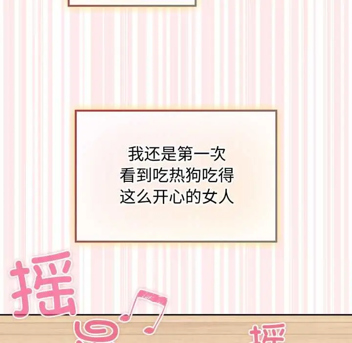 漫画《爱的调味课》第8话第177张图