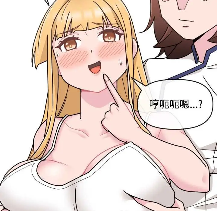 漫画《爱的调味课》第8话第18张图