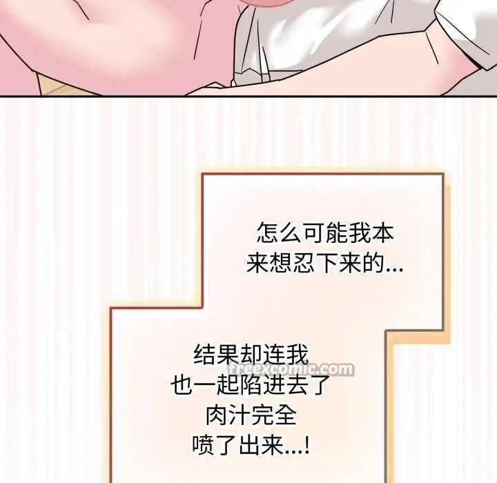 漫画《爱的调味课》第8话第182张图