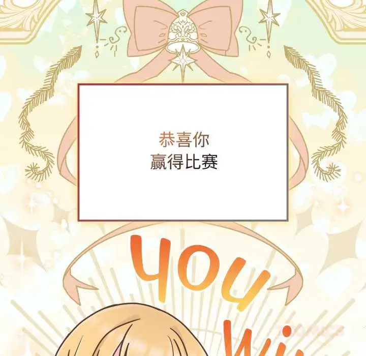 漫画《爱的调味课》第8话第184张图